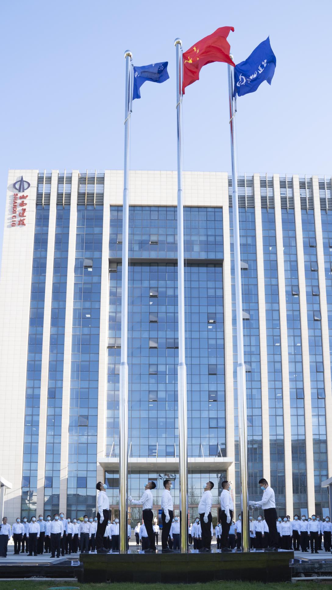 av线上
总部举行升国旗仪式