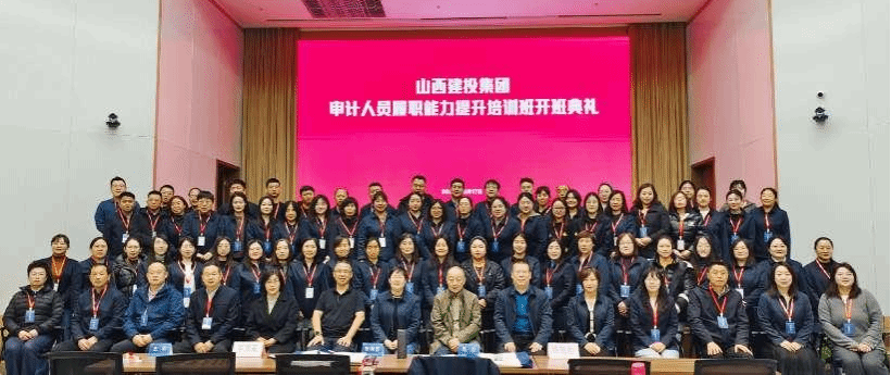 av线上
审计人员履职能力提升培训圆满收官