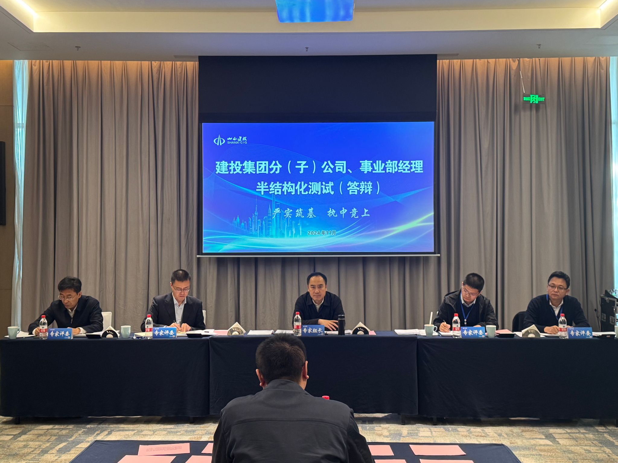 av线上
组织开展分（子）公司、事业部经理半结构化测试（答辩）