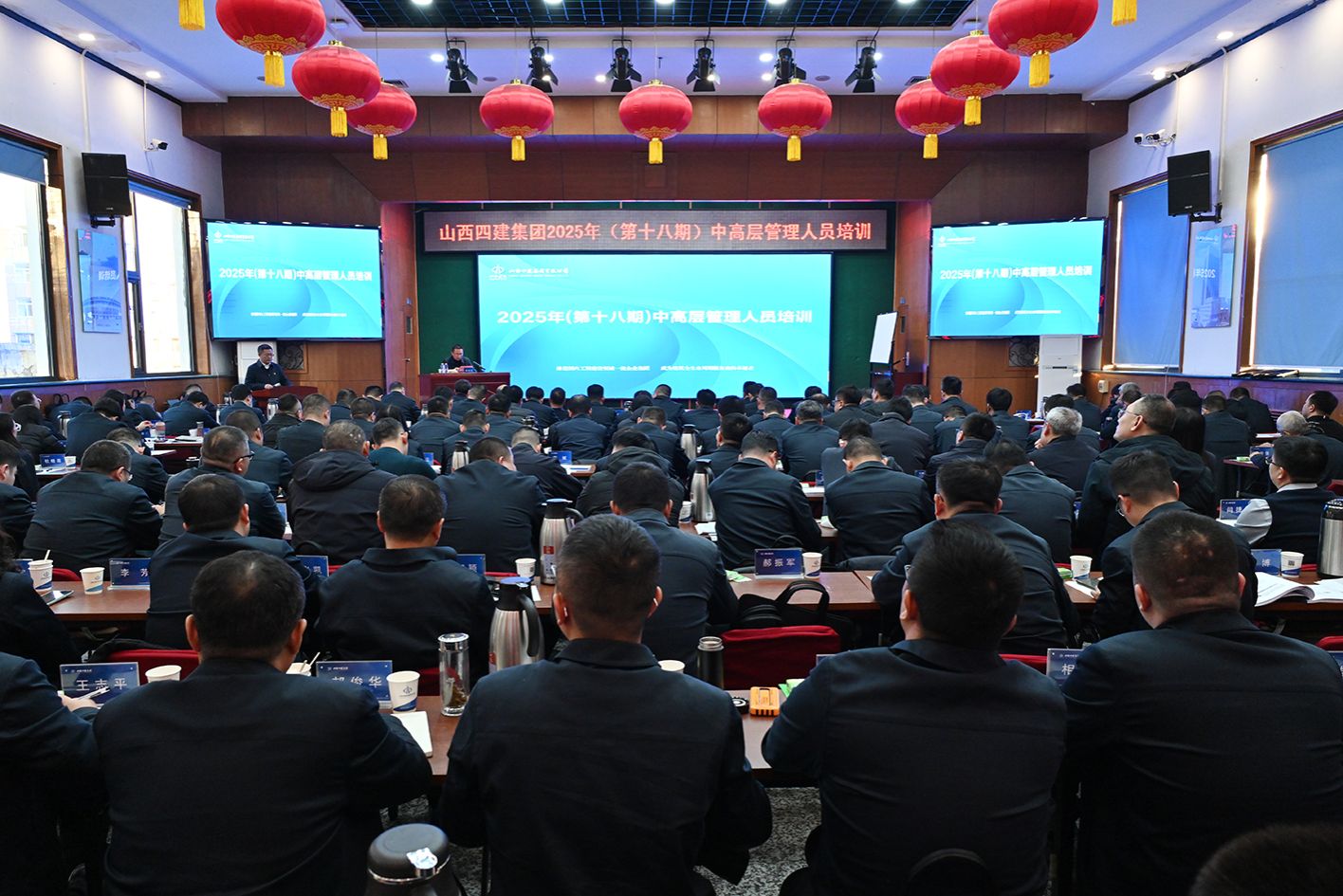 山西建投四建集团举办中高层管理人员培训