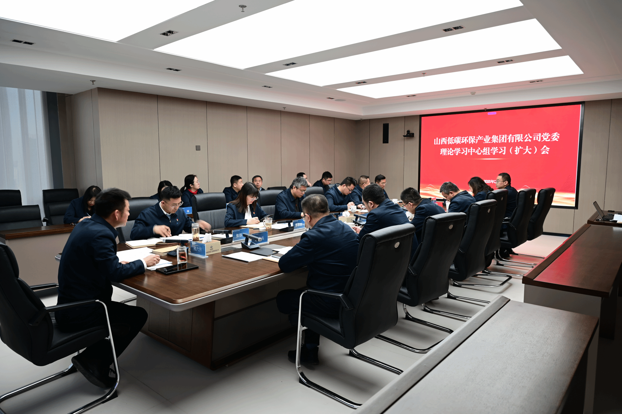 山西建投低碳环保集团召开党委理论学习中心组（扩大）会议