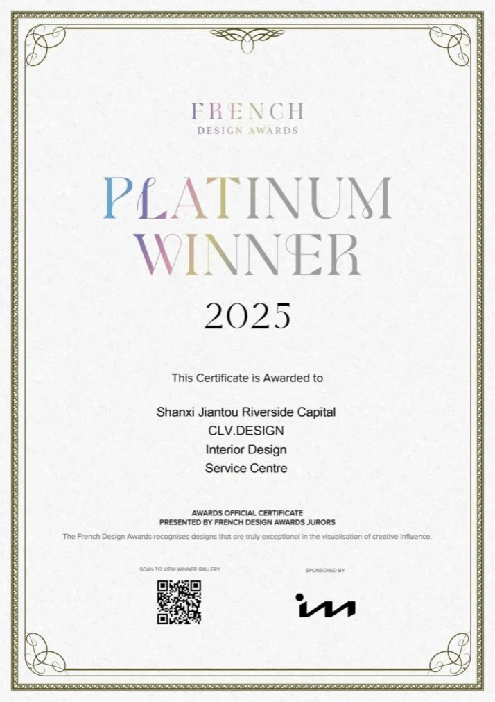 建投·滨河首府营销中心喜获法国设计铂金奖