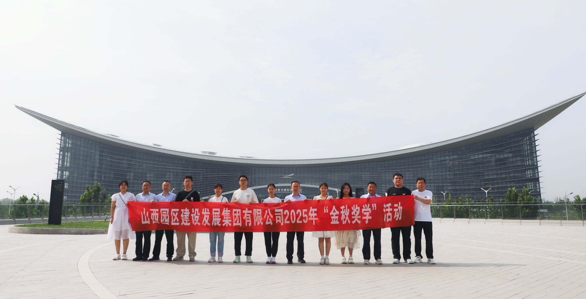 园区建发集团举办2025年金秋奖学活动