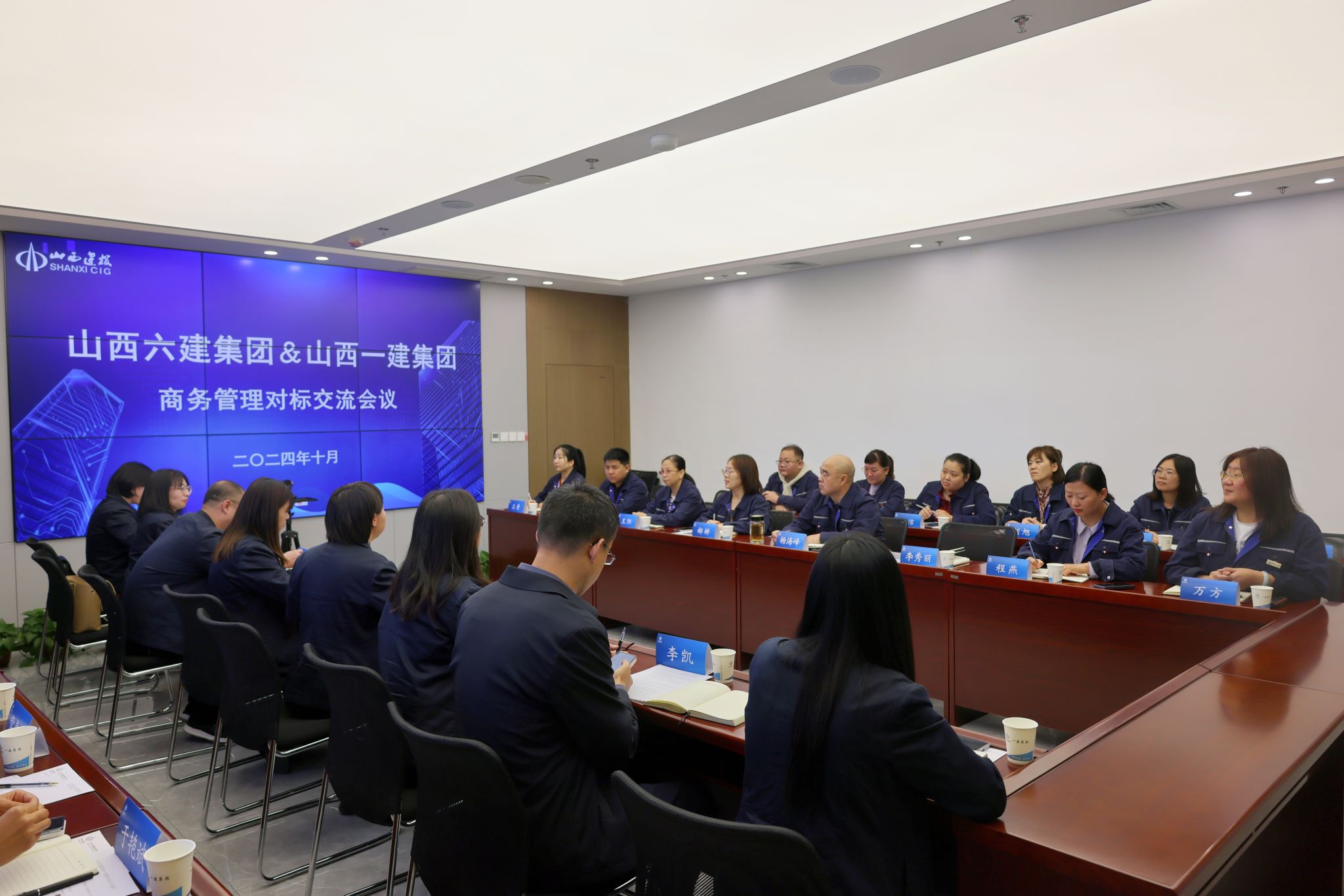 山西建投一建集团与六建集团开展商务管理对标交流