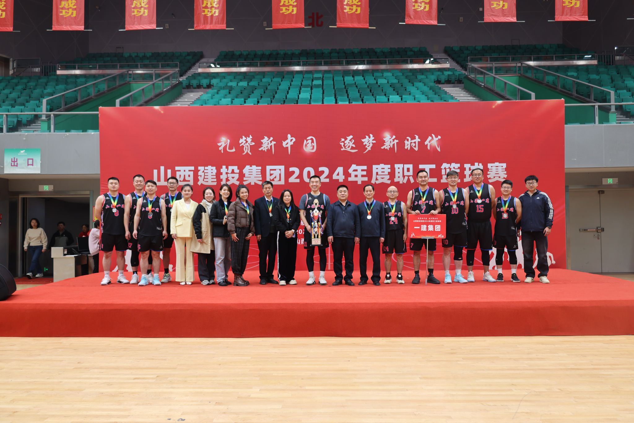 山西建投一建集团夺得av线上
2024年度职工篮球赛亚军