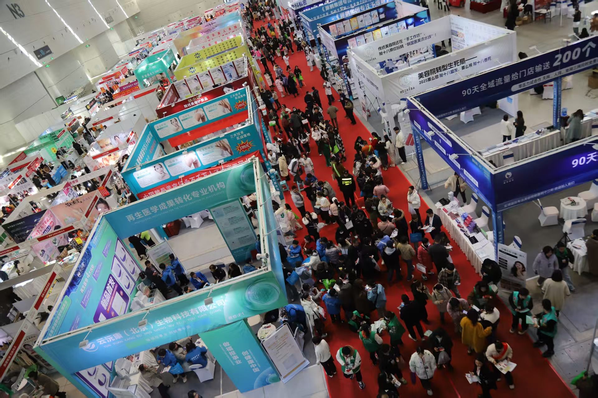 2025太原化妆品美容博览会在山西潇河国际会展中心圆满举行