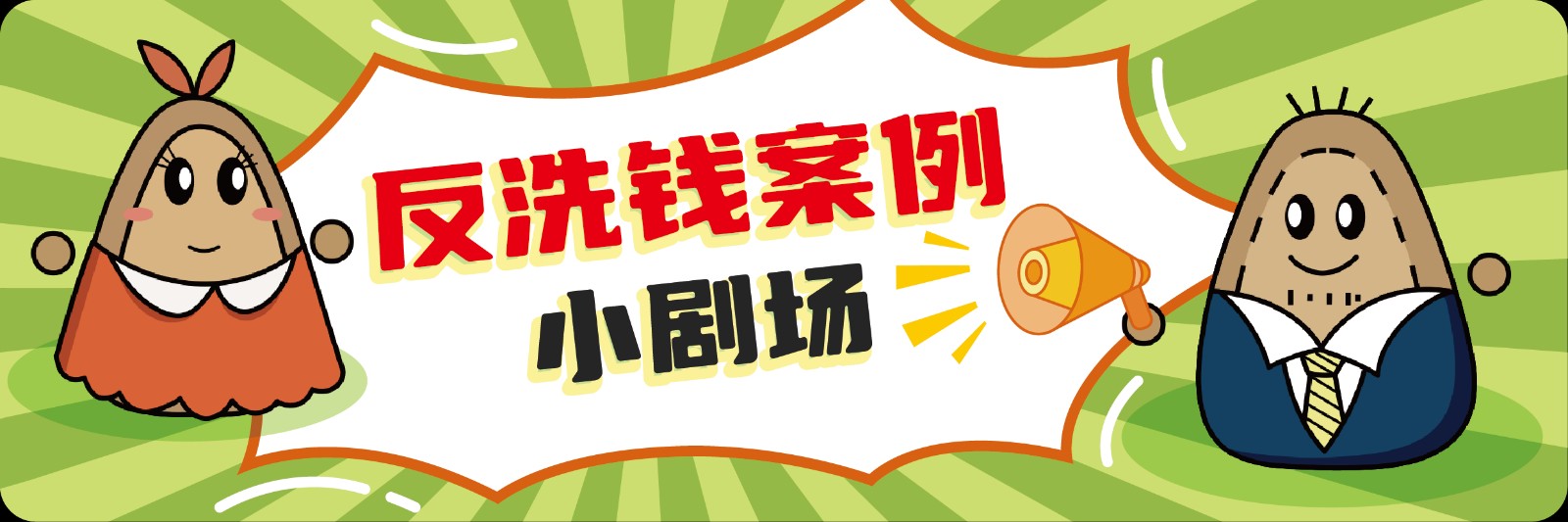慧眼识别非法集资